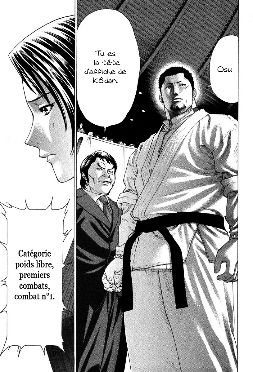 img Karate Shoukoushi Kohinata Minoru 15